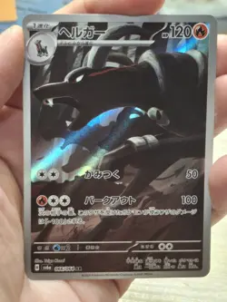 Houndoom sv6a 066 AR Japanese Pokemon Card Night Wanderer NM M - Image 2