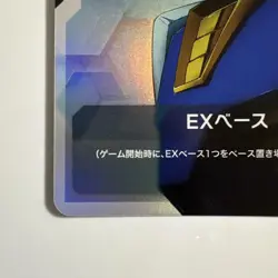 [SC] mc138 Gundam Card Game Ex Base Edition Beta 10 - Image 5