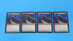 4x FOIL PARDIC DRAGON CREATURE TIME SPIRAL MTG MAGIC GATHERING NM / UNPLAYED - Image 1