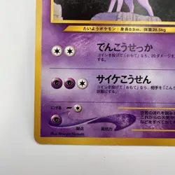 Pokemon 2000 Japanese Neo Premium File 2 - Espeon No.196 Card (224) - Image 4
