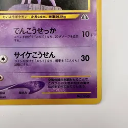Pokemon 2000 Japanese Neo Premium File 2 - Espeon No.196 Card (224) - Image 5
