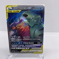 Pokemon Card TCG Mega Sableye&Tyranitar CSM2cC 045/150 RR-Tag Team Chinese Good - Image 1
