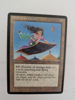 Al-Abara's Carpet Legends MTG MP Free shipping with tracking - Image 1