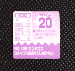 Tauros Pokemon Bros Card Anime Mini Game Boy Nintendo Rare Japan No128 - Image 3