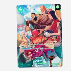 Urouge OP07-021 R Alt Art Parallel 500 Years In The Future One Piece Card TCG - Image 2