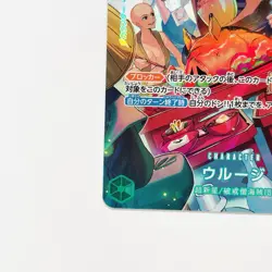 Urouge OP07-021 R Alt Art Parallel 500 Years In The Future One Piece Card TCG - Image 5