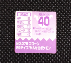 Graveler Pokemon Bros Card Anime Mini Game Boy Nintendo Rare Japan No075 - Image 3