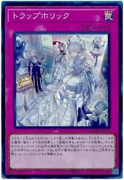 Yugioh Card DUAD-JP078 Trap Holic | Super Japanese - Image 1