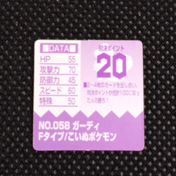 Growlithe Pokemon Bros Card Anime Mini Game Boy Nintendo Rare Japan No.058 - Image 3