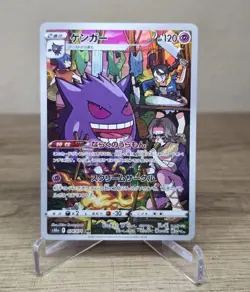 Miss Fortunes Gengar 074/071 CHR s10a Dark Phantasma Japanese Pokemon Card - Image 1