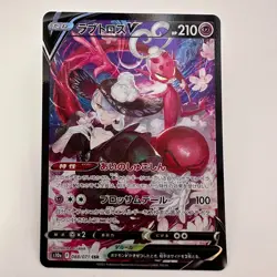 Enamorus V CSR 088/071 s10a Japanese Pokemon card NM (223) - Image 1