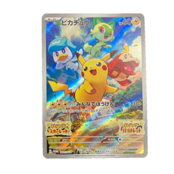 Pikachu Promo 001/SV-P SV-P Promo Pokemon Card - Image 1