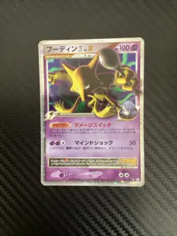 Pokemon Card Japanese Alakazam 4 LV.X [Rising Rivals] 042/090 LP - Image 1