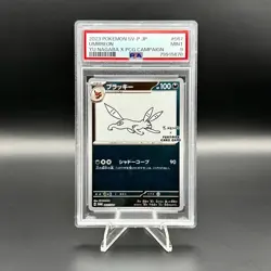 PSA 9 Umbreon 067/SV-P Yu Nagaba Promo Japanese Pokemon Card - Image 1