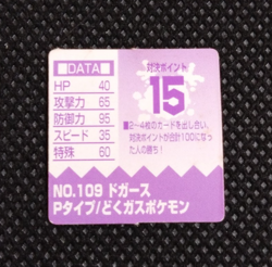 Koffing Pokemon Bros Card Anime Mini Game Boy Nintendo Rare Japan No.109 - Image 3