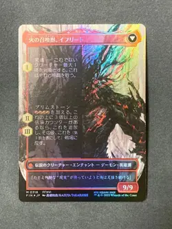 MTG FF Universes Beyond Clive Ifrit’s Dominant #318 Borderless Foil Japanese - Image 2