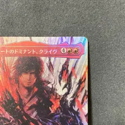 MTG FF Universes Beyond Clive Ifrit’s Dominant #318 Borderless Foil Japanese - Image 4