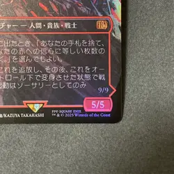 MTG FF Universes Beyond Clive Ifrit’s Dominant #318 Borderless Foil Japanese - Image 5