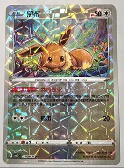 Pokemon Chinese Lot of 9 Full Set of #08 Shattered Rotarys Gem Pack Volume 2 - Image 2