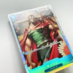 Kyros OP10-046 SR ONE PIECE CARD GAME Royal Blood Japanese TCG CCG 2024 - Image 2