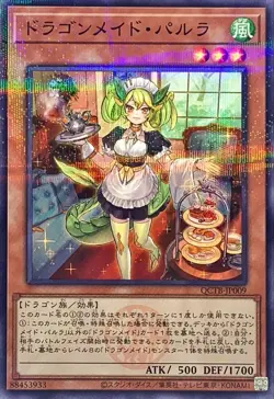 Yugioh Card QCTB-JP009 Parlor Dragonmaid | Normal parallel Japanese [LOGO] - Image 1