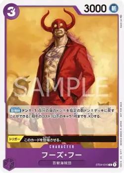 ONE PIECE Card Game ST04-010 Foods Foo C [Standard Battle Pack 2022 Vol.2] - Image 1