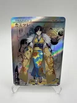 Pokemon Elesa Trainer Waifu Cute Doujin Ultra Rare Foil ACG Art Card - NM - Image 1