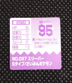 Hypno Pokemon Bros Card Anime Mini Game Boy Nintendo Rare Japan No.097 - Image 3