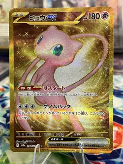 Mew ex 208/165 UR Pokemon Card Japanese Pokemon Card 151 SV2a 2023 - Image 1