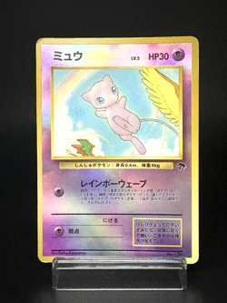 Mew No.151 Southern Islands Promo Holo MP condition japanese pokemon card - Image 1