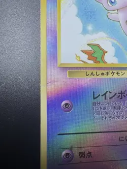 Mew No.151 Southern Islands Promo Holo MP condition japanese pokemon card - Image 3