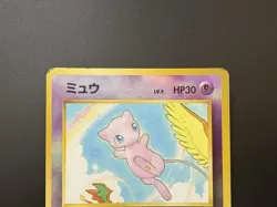 Mew No.151 Southern Islands Promo Holo MP condition japanese pokemon card - Image 5