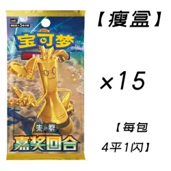 2025 Pokemon S-Chinese CSV4C Box 12.0 Prize Turn Version 5-card Slim Box Sealed - Image 3