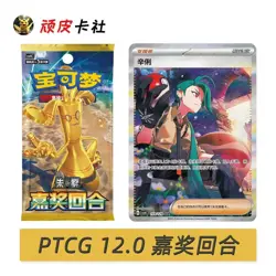 2025 Pokemon S-Chinese CSV4C Box 12.0 Prize Turn Version 5-card Slim Box Sealed - Image 4