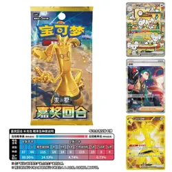 2025 Pokemon S-Chinese CSV4C Box 12.0 Prize Turn Version 5-card Slim Box Sealed - Image 5