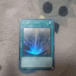 YuGiOh DP22-JP000 Raigeki Ghost Rare Holo Japanese Legend Duelist 5 - Image 2