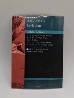 Leviathan - Final Fantasy VII TCG Anniversary Art Museum Card - Image 4