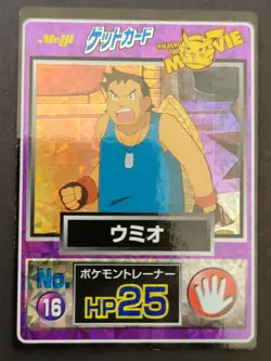 Fergus Pokemon Get Card Meiji PROMO Movie Prism Japanese Rare 1998 Trainer No16 - Image 1