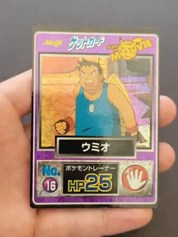Fergus Pokemon Get Card Meiji PROMO Movie Prism Japanese Rare 1998 Trainer No16 - Image 2