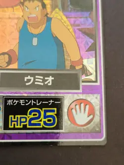 Fergus Pokemon Get Card Meiji PROMO Movie Prism Japanese Rare 1998 Trainer No16 - Image 3