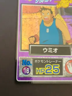 Fergus Pokemon Get Card Meiji PROMO Movie Prism Japanese Rare 1998 Trainer No16 - Image 4