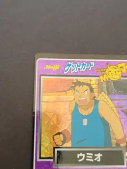 Fergus Pokemon Get Card Meiji PROMO Movie Prism Japanese Rare 1998 Trainer No16 - Image 5