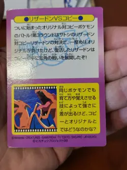 Charizard Battle Meiji 1998 No.23 Movie Get Promo Japanese Pokemon Card Vintage - Image 2