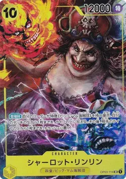 [Parallel] One Piece Card Game OP03-114 Charlotte Rinlin (SR Super Rare) Booster - Image 1