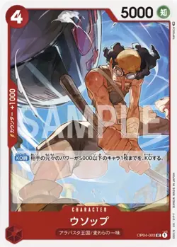 One Piece Card Game OP04-003 Usopp (UC Ancomon) Booster Pack Kingdom [OP-04] - Image 1