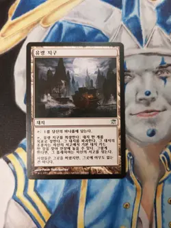Ghost Quarter KOREAN MTG Innistrad Uncommon Land Lightly Played x2 - Image 5