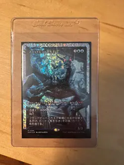 MTG - Overlord of the Floodpits (Japan Showcase) (Fracture Foil) NM - Image 1