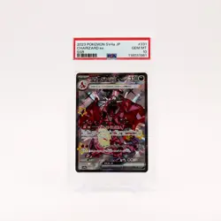 Charizard ex - 331/190 PSA 10 SV4a Shiny Treasure SSR Pokemon - GEM MT - Image 1