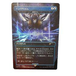 Fatalism Arcane Denial Foil Final Fantasy Sealed Promo MTG Exclusive - Image 1