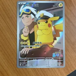 Pokemon Card Chinese Gem Pack Vol. 1 #0709/09 Captain Pikachu Full Art Holo - Image 1